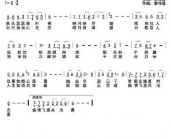 痴情飞渡共沧桑简谱-彭海波词/廖伟鉴曲