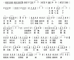 雁飞潇湘简谱