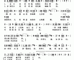 四季九寨简谱-阿斯满演唱-吴非/小呆、老K词曲