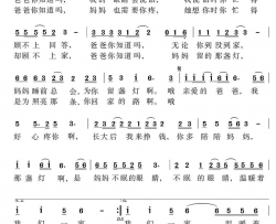 不眠的眼睛简谱