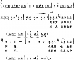 塔吉克情歌简谱