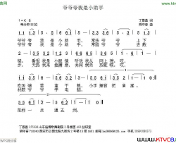 爷爷夸我是小助手丁恩昌词胡守奋曲爷爷夸我是小助手丁恩昌词 胡守奋曲简谱