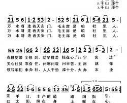 毛主席是咱社里人简谱-邓玉华演唱-张永枚、王丹/程恺词曲