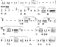 咏梅·卜算子简谱-毛泽东词 沈亚威曲