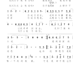 我该等你吗？简谱
