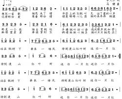 枫叶情简谱-李大江词 马啸曲