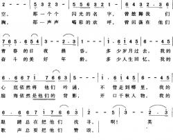 寻找英雄简谱-肖正民词/肖海蓉曲