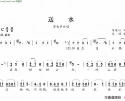 送水简谱