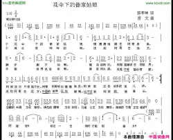 花伞下的傣家姑娘简谱