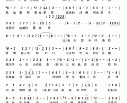 思念简谱-哈日贵演唱-哈日贵/乌云巴特尔词曲