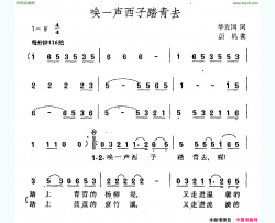 唤一声西子踏青去简谱