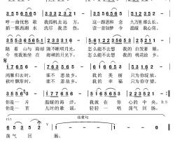 我的美丽只为你绽放 简谱-李庆文词 党继志曲