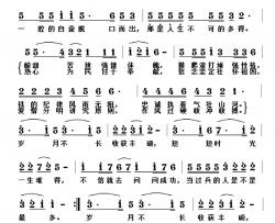 当兵的收获简谱-刘玉广词/黎荣军曲