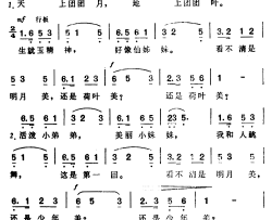 荷叶舞歌 简谱-陶行知词/育才学校音乐组集体创作曲