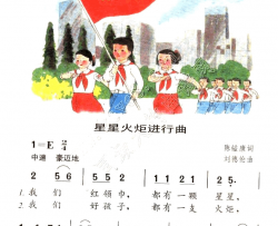 火炬进行曲童声齐唱简谱
