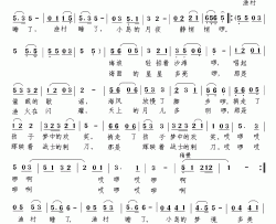 渔村睡了简谱-胡宏伟词/曲仁荣曲