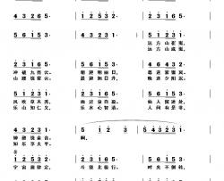 望山简谱-李发渊李一泉词/刘北休曲