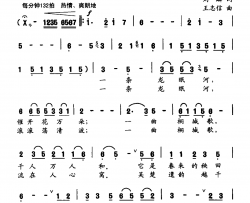 桐城歌简谱-斯兰演唱-刘麟/王志信词曲
