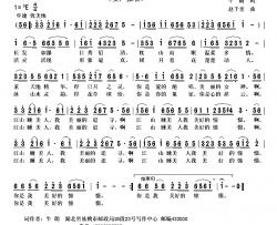 江山睡美人简谱-牛朗词/赵千里曲