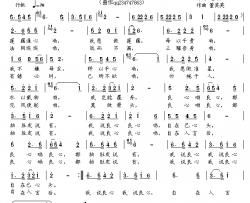 良心简谱-赵国柱词 董其英曲