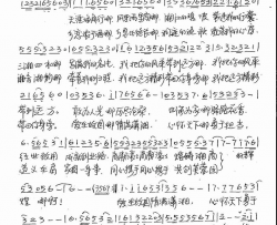 湘商之歌1简谱