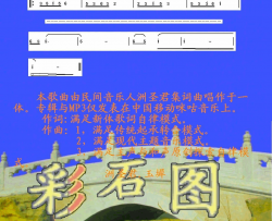 过生日-简介简谱-洲圣君演唱-洲圣君/洲圣君词曲