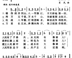 军歌金曲：人民军队忠于党简谱