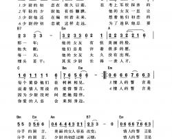 少尉的初恋简谱-小曾词/小曾曲黄志坚-