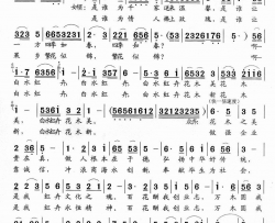 啊——白水红卉简谱