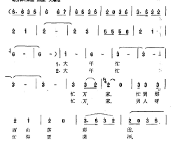 忙年简谱