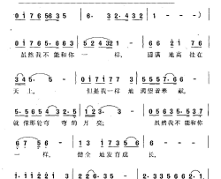 月缺月圆都闪亮简谱