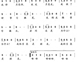 我和月亮简谱