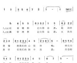 啊，美丽的青岛港简谱-电视音乐片《美丽的青岛港》选曲