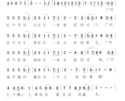 亚运的翅膀简谱