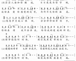 情梦几时休简谱-万泽明演唱-万泽明、雪琳儿/雪琳儿词曲