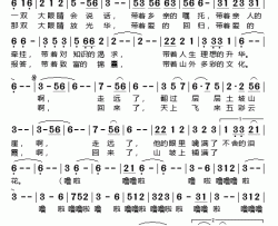 大山的娃简谱-严当当演唱