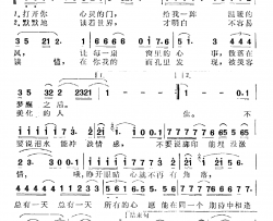 总有一天简谱-电视剧《大墙内外》主题曲