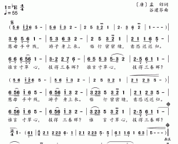 游子吟新学堂歌简谱