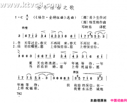 苏尔维格之歌《培尔.金特组曲》选曲简谱