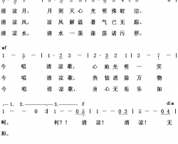 清凉民间fo歌简谱