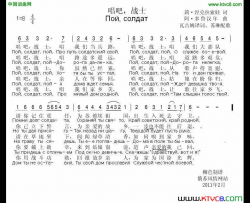 唱吧，战士简谱