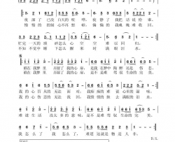 谁湿了我的心扉简谱