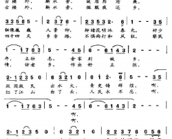 花明楼情思易凤葵词、张长松曲简谱