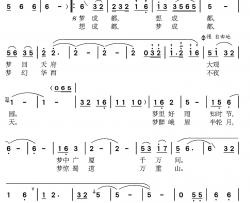 梦想成都简谱-张中信词/张光朗曲