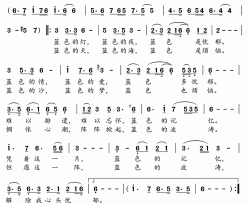 蓝色的忧郁简谱-姚苏蓉演唱-慎芝/佚名词曲