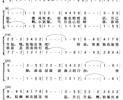 夏威夷小夜曲夏威夷民歌、合唱简谱