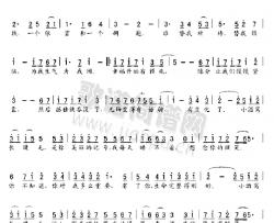 新时代赞歌简谱-邓永旺词/吴家治曲