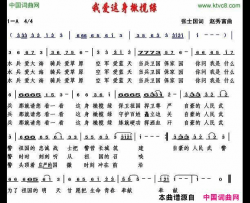 我爱这身橄榄绿简谱