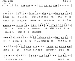 梦中恋人简谱-曹继安演唱-南长海/曹继安词曲