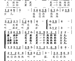 一个妈妈的女儿藏族民歌简谱